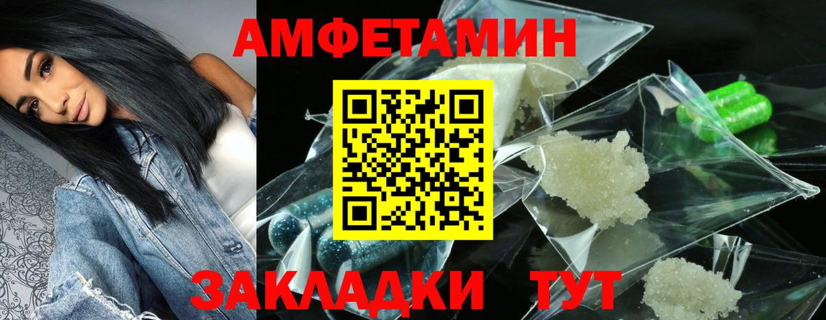 Амфетамин Premium  Вход с VPN  Амфетамин  Южноуральск 