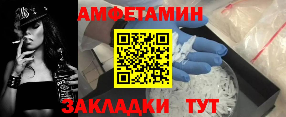 Amphetamine VHQ Южноуральск