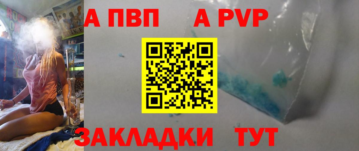 Alpha-PVP мука Южноуральск