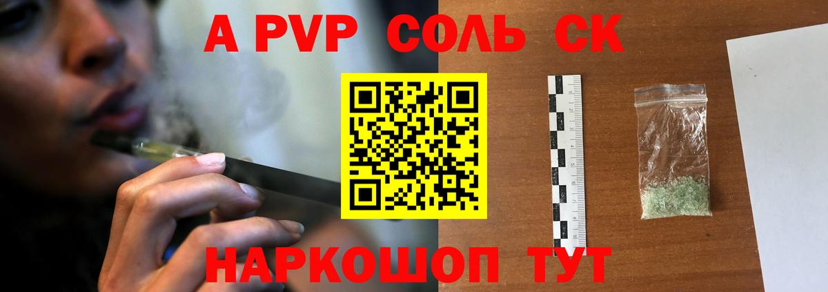 А ПВП  A-PVP СК КРИС  A-PVP Crystall  Вход с VPN  Южноуральск 