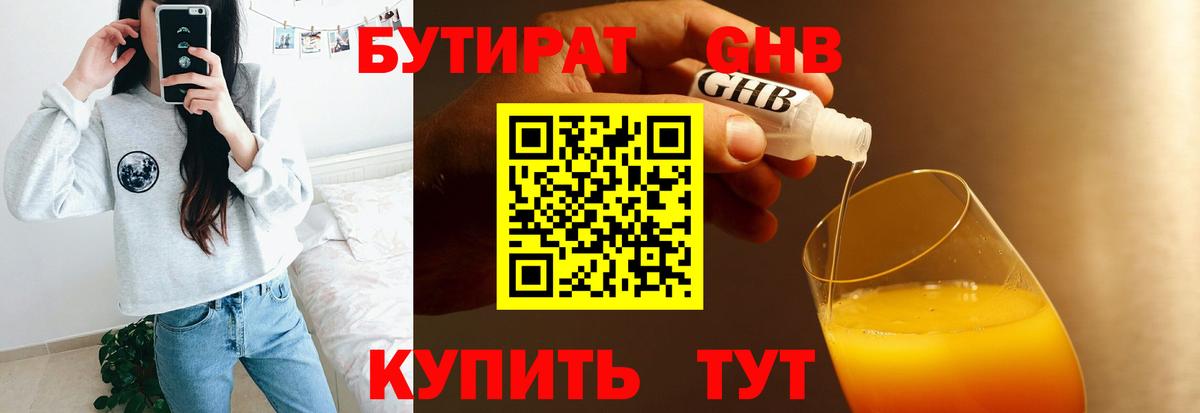 Южноуральск  Бутират буратино  Вход с VPN 