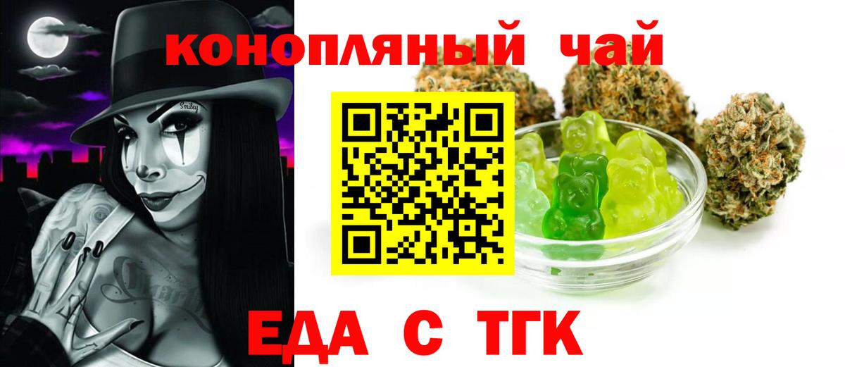 Cannafood конопля  Вход с VPN  Южноуральск 