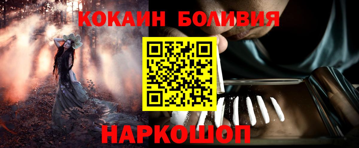 КОКАИН Перу  Вход с VPN  COCAIN VHQ  Южноуральск 