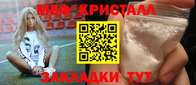 кристаллы Можайск