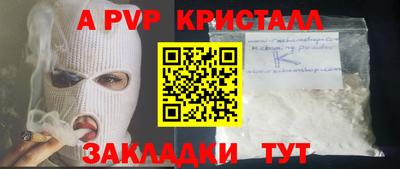 альфа пвп Моздок