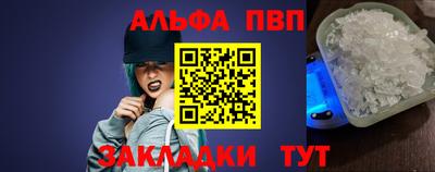 альфа пвп Моздок