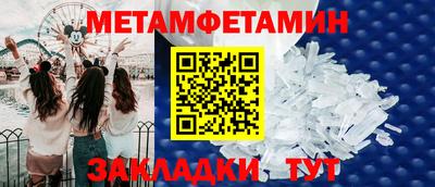 кристаллы Можайск
