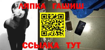 синтетический гашиш Можга