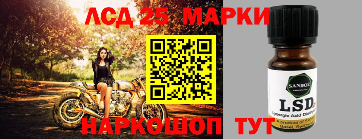LSD-25 экстази ecstasy Южноуральск