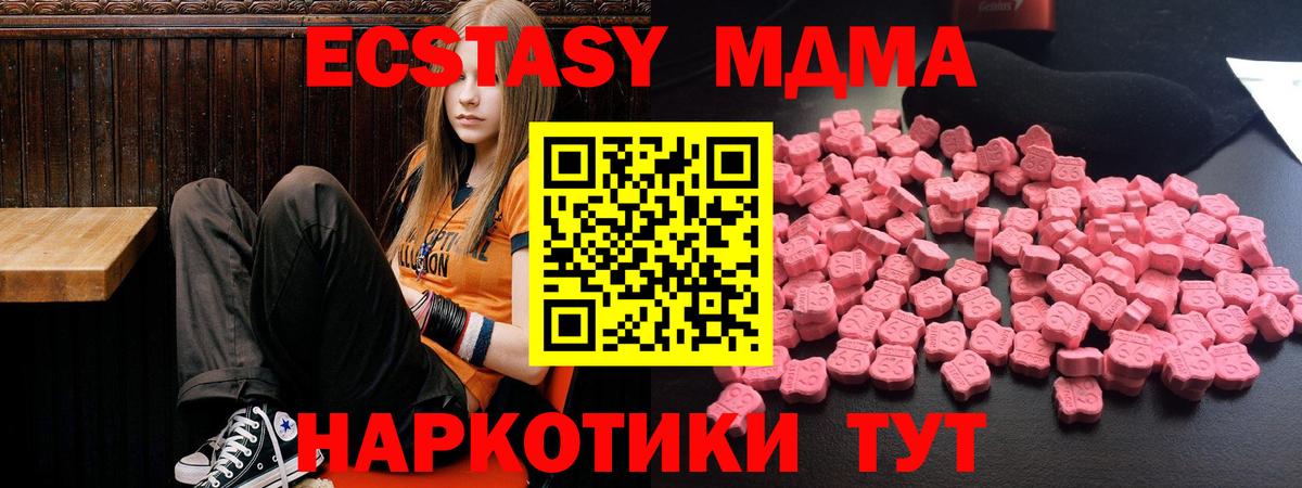 Южноуральск  МДМА  Вход с VPN  MDMA кристаллы  МДМА Molly 