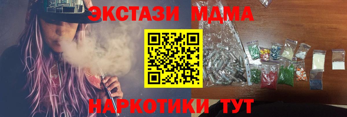 MDMA молли Южноуральск