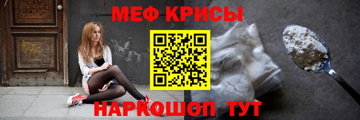 МЕФ кристаллы Южноуральск