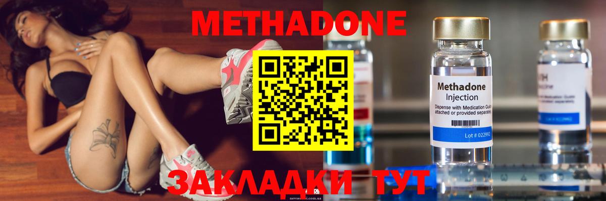 Метадон VHQ  Метадон мёд  Южноуральск  Вход с VPN 