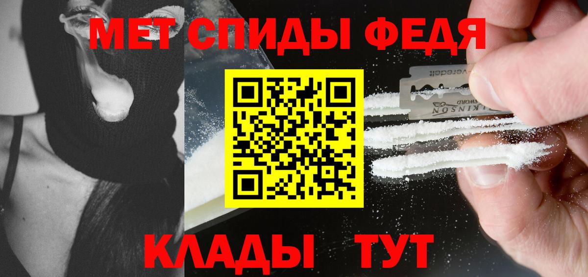 Метамфетамин пудра Южноуральск