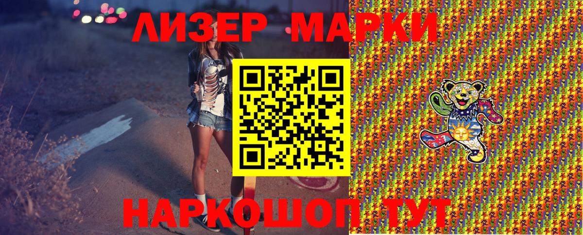 Марки N-bome 1500мкг Южноуральск