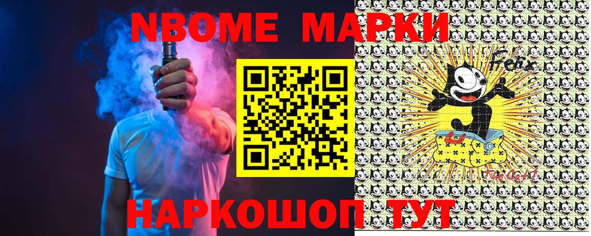 Южноуральск  Марки NBOMe  Вход с VPN  Марки NBOMe 1,5мг 