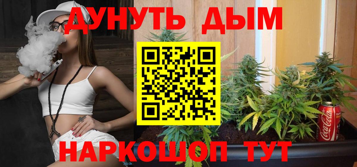 Канабис Ganja  Шишки марихуана план  Конопля конопля  Марихуана конопля  Вход с VPN  Южноуральск 