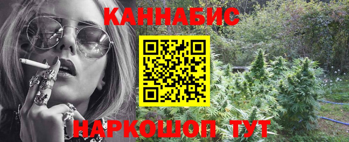 Канабис Ganja Южноуральск